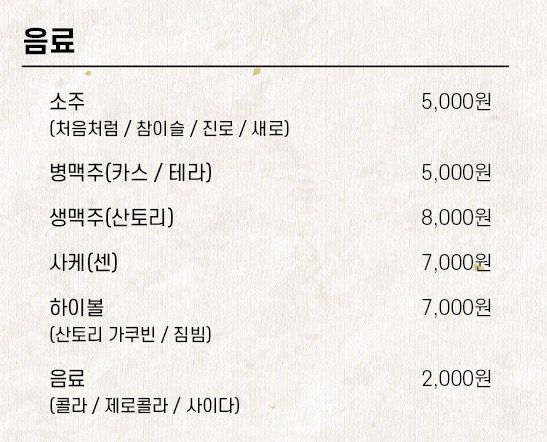 price menu