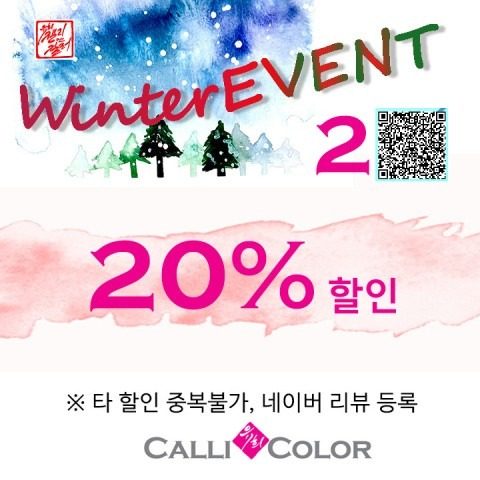 WINTER EVENT 2