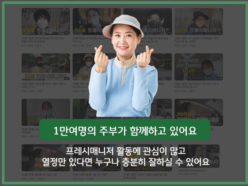 오전근무가능-한국야쿠르트 상동점 매니저 모집합니다.