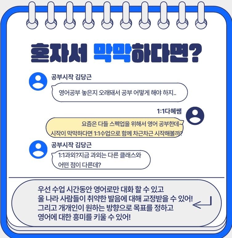 영어과외 진행합니다(미취학 아동 및 초중고,성인)