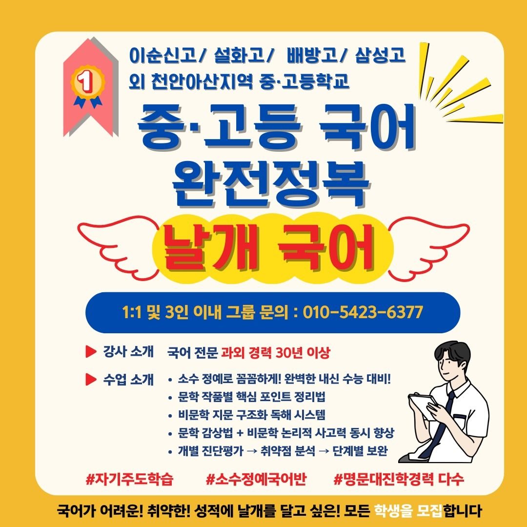 국어 과외 학생을 모집합니다!