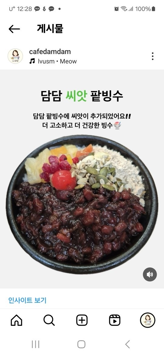 카페 담담 picture 9