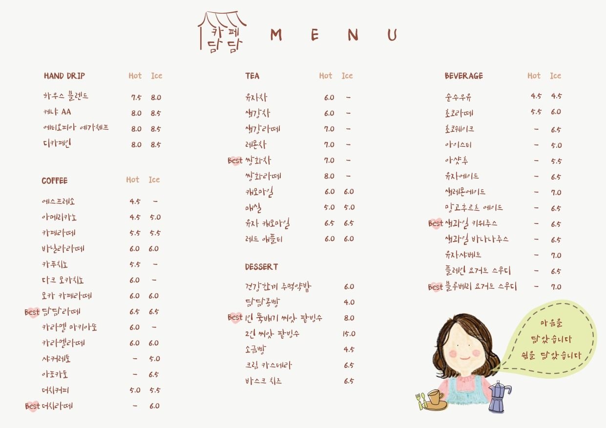 price menu