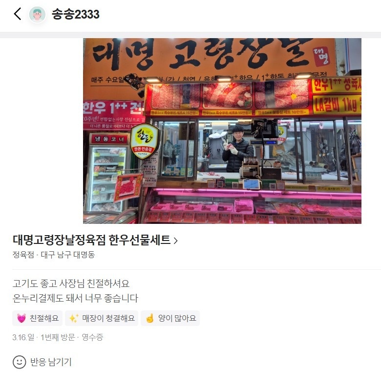 대명고령장날 picture 7