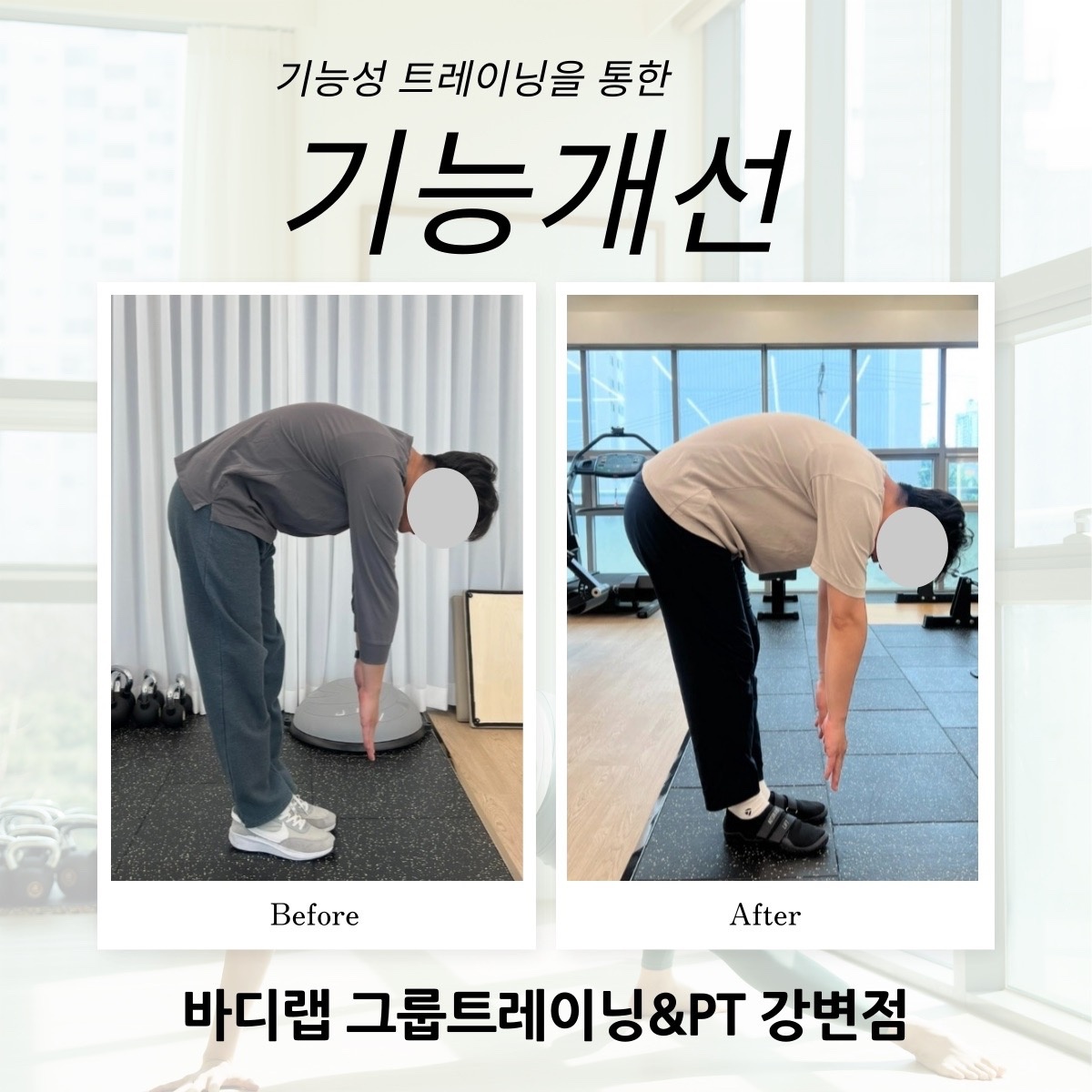 바디랩 그룹트레이닝&PT 강변점 picture 2