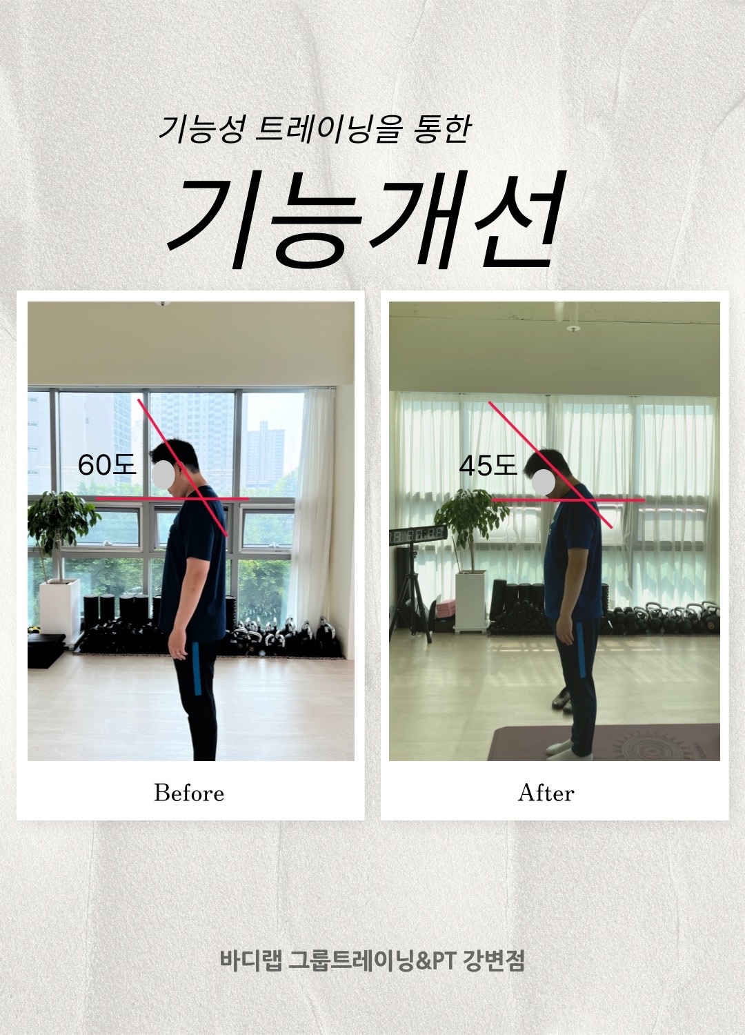 바디랩 그룹트레이닝&PT 강변점 picture 3