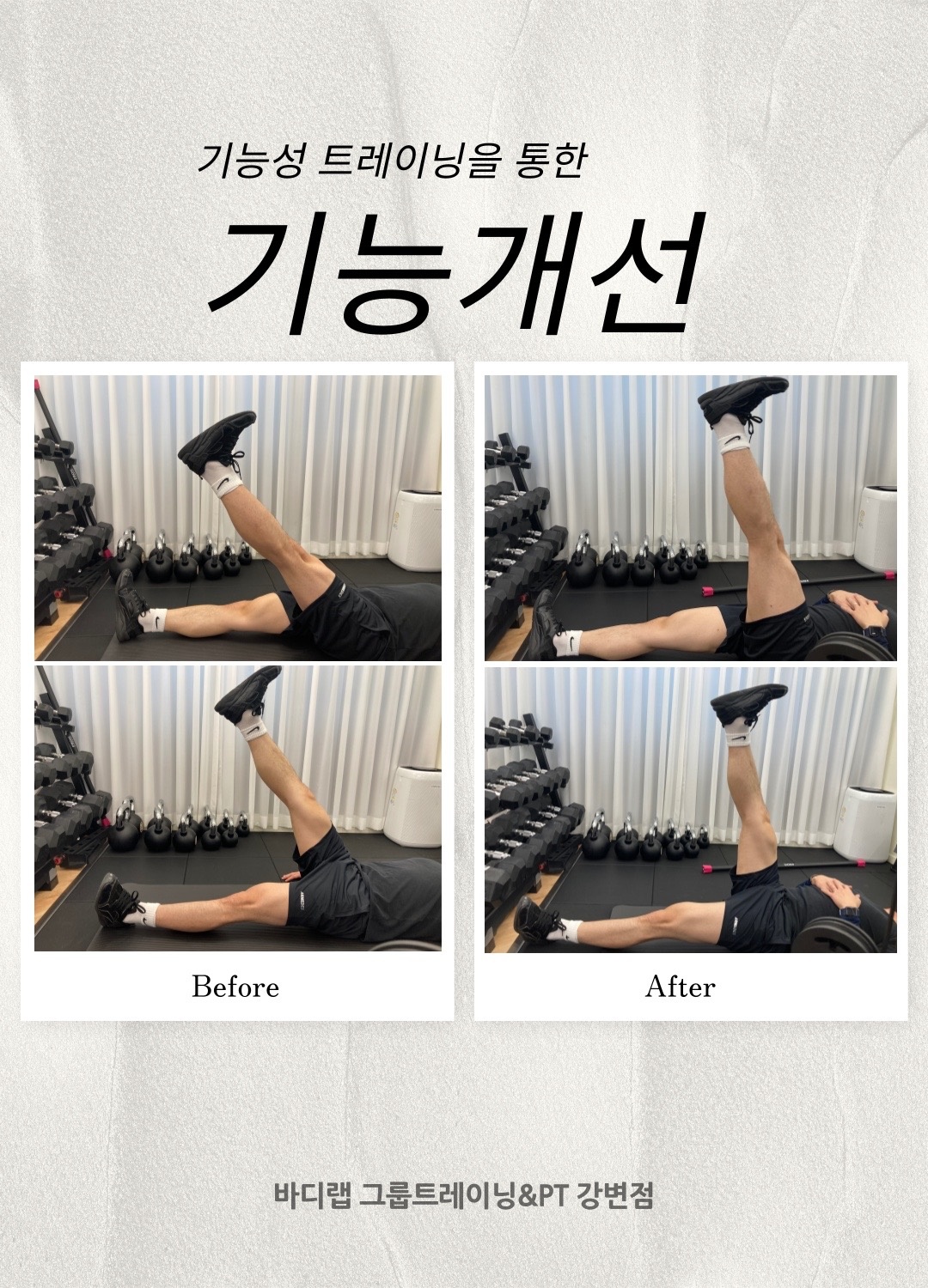 바디랩 그룹트레이닝&PT 강변점 picture 4