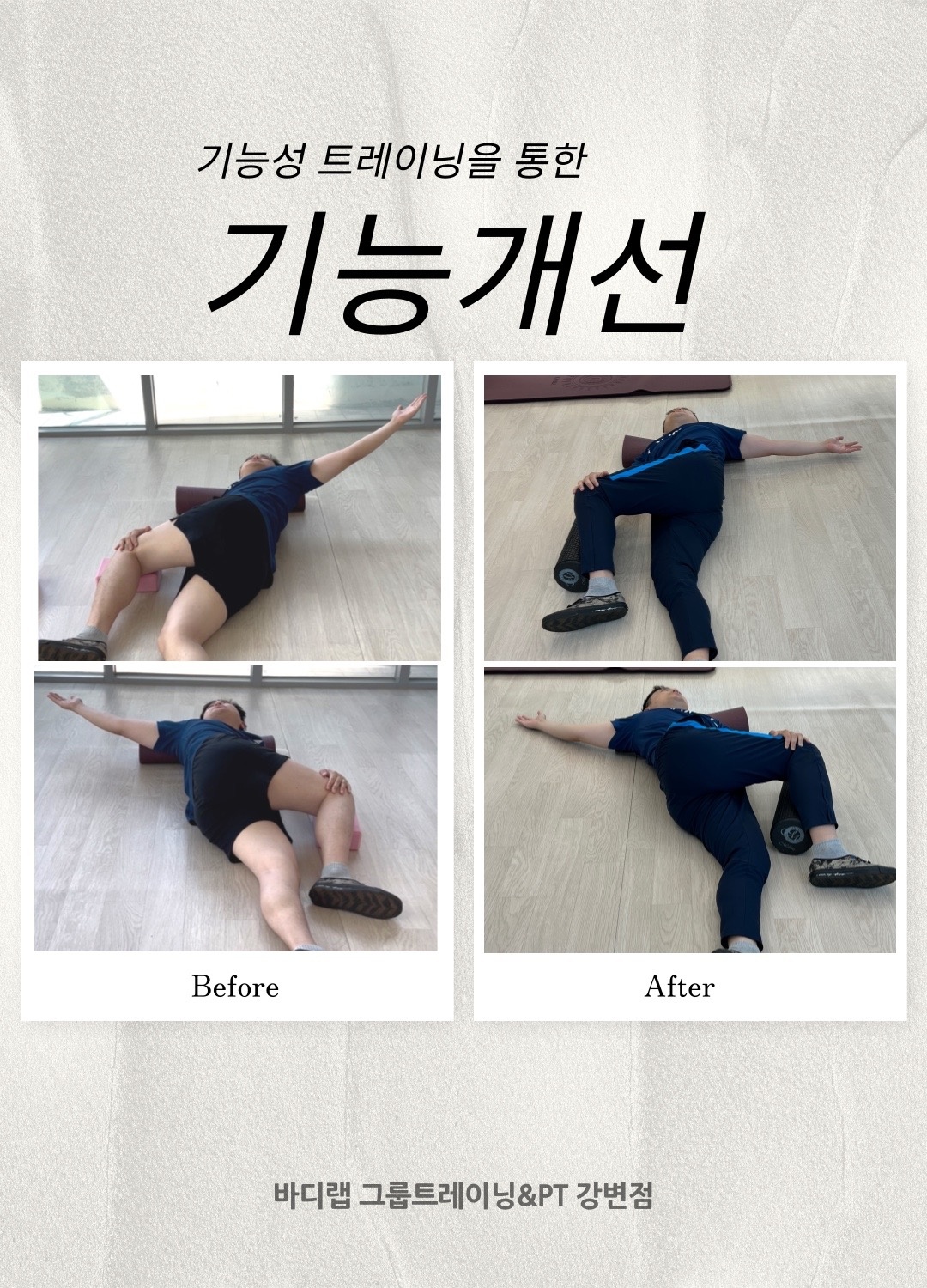바디랩 그룹트레이닝&PT 강변점 picture 5