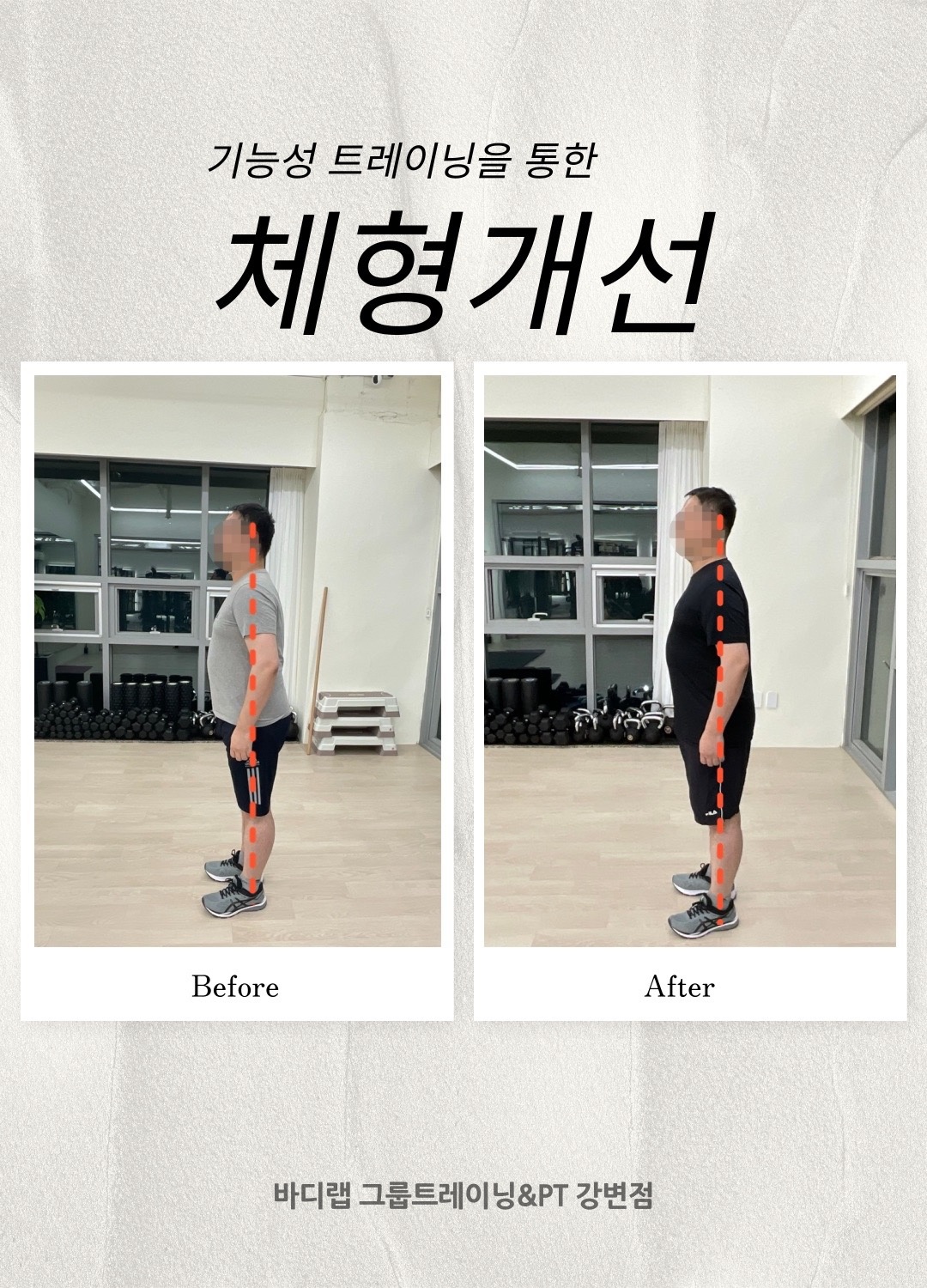 바디랩 그룹트레이닝&PT 강변점 picture 6