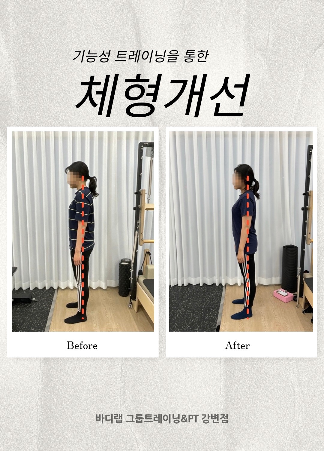바디랩 그룹트레이닝&PT 강변점 picture 7
