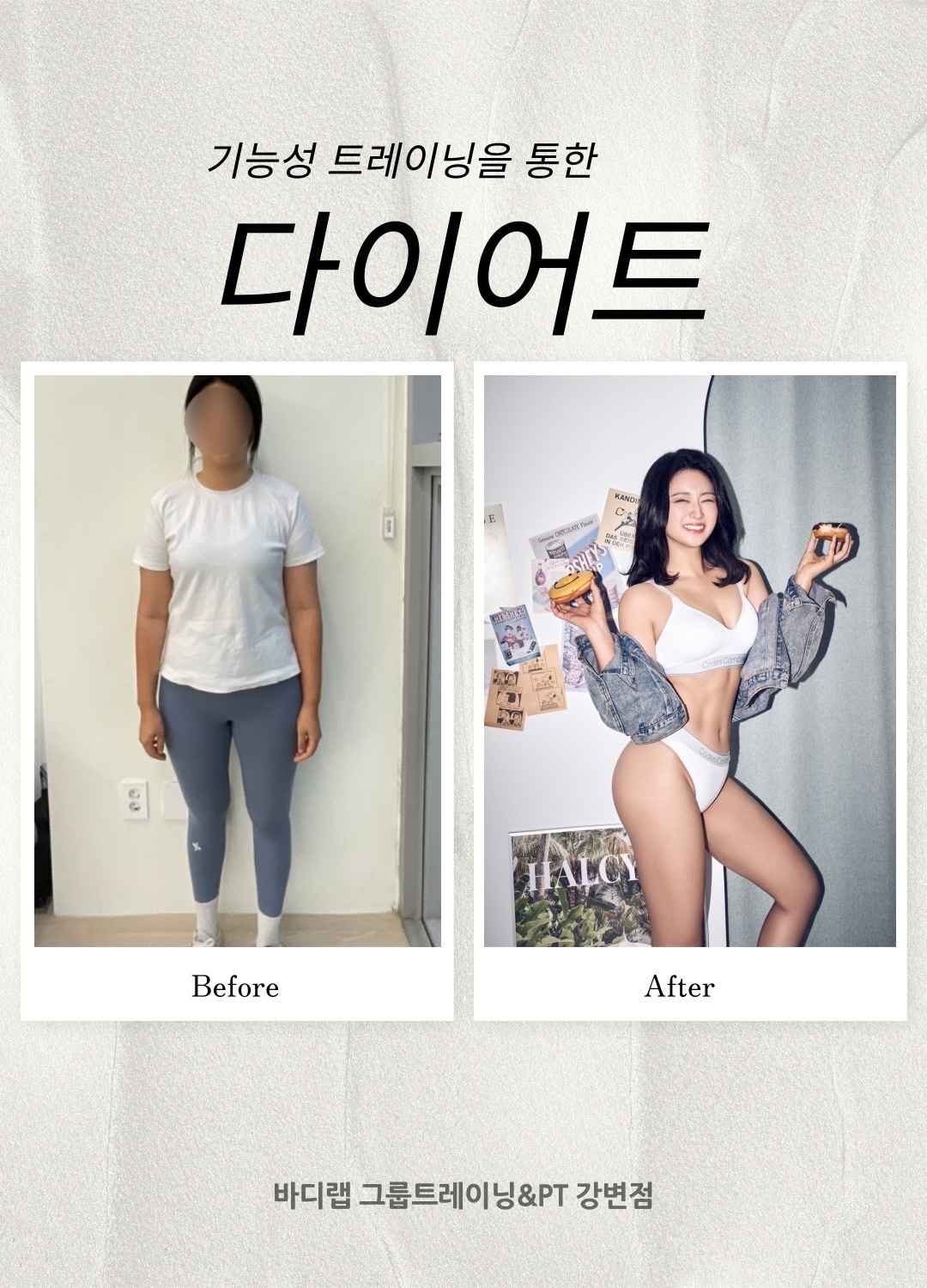 바디랩 그룹트레이닝&PT 강변점 picture 9