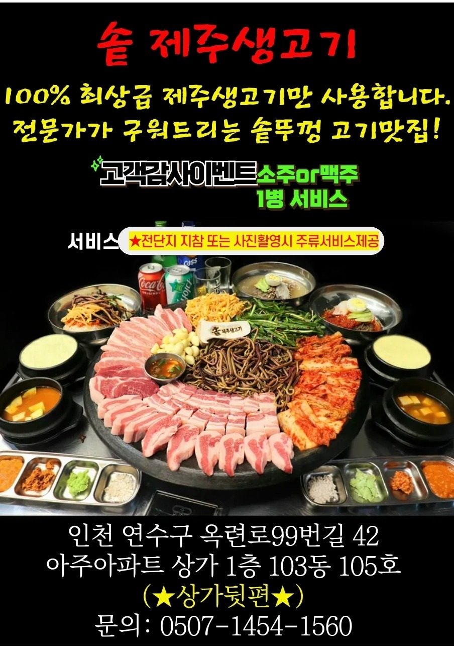 연말 주류 서비스 이벤트