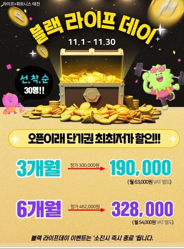 긴급!! 🤑고물가 라이프가 싹 잡았다!🤑 초특급 블프세일 OPEN!