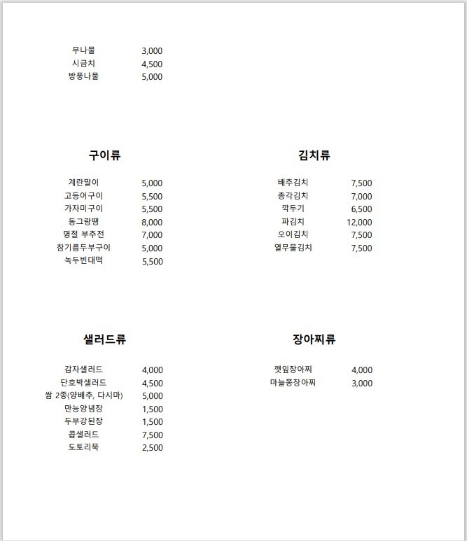 좋은음식 picture 1