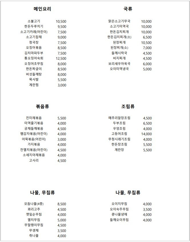 좋은음식 picture 0