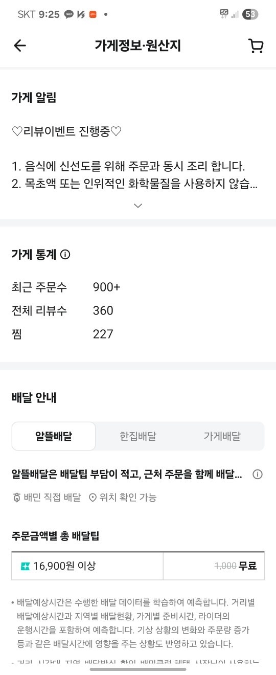 미쳐스닭발 picture 0