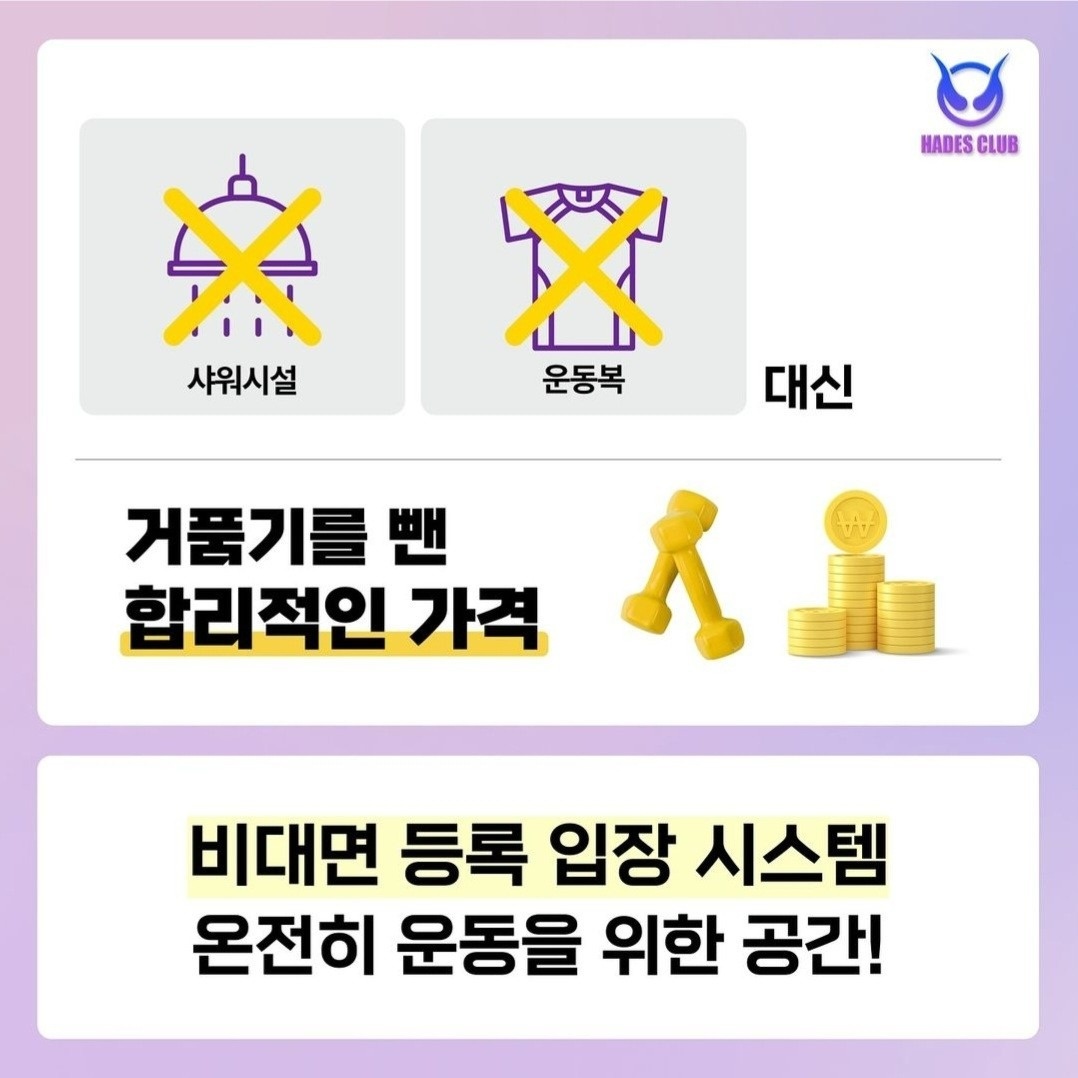 하데스클럽 진영점 picture 7