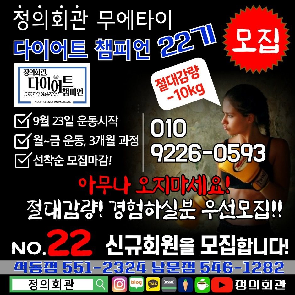 추석지나 다이어트 하실분 찾습니다~ 총상금350만, 9월23일 운동시작!