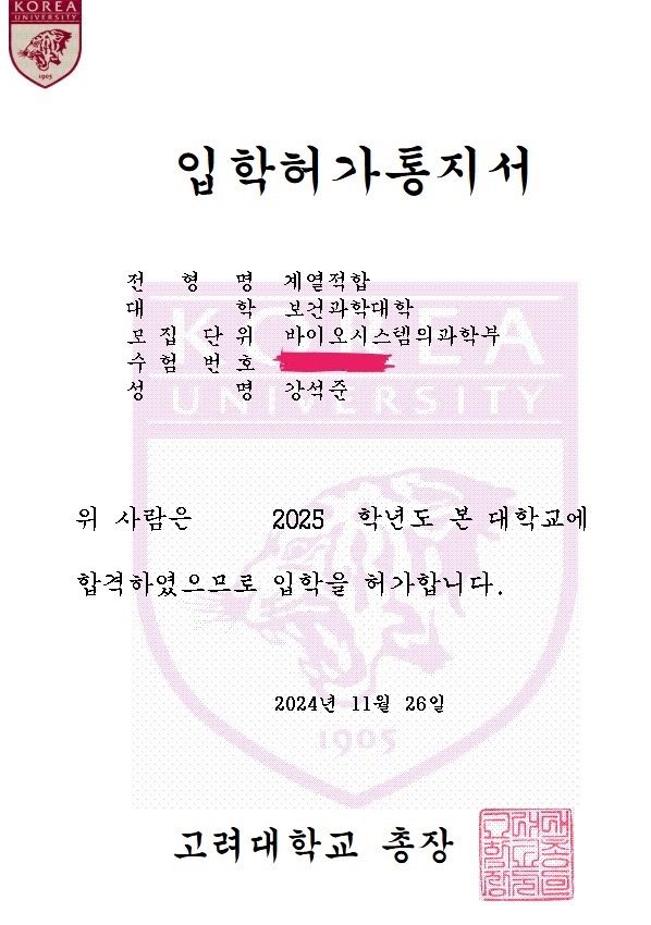 (하나고, 고대출신) 수학과외 구합니다