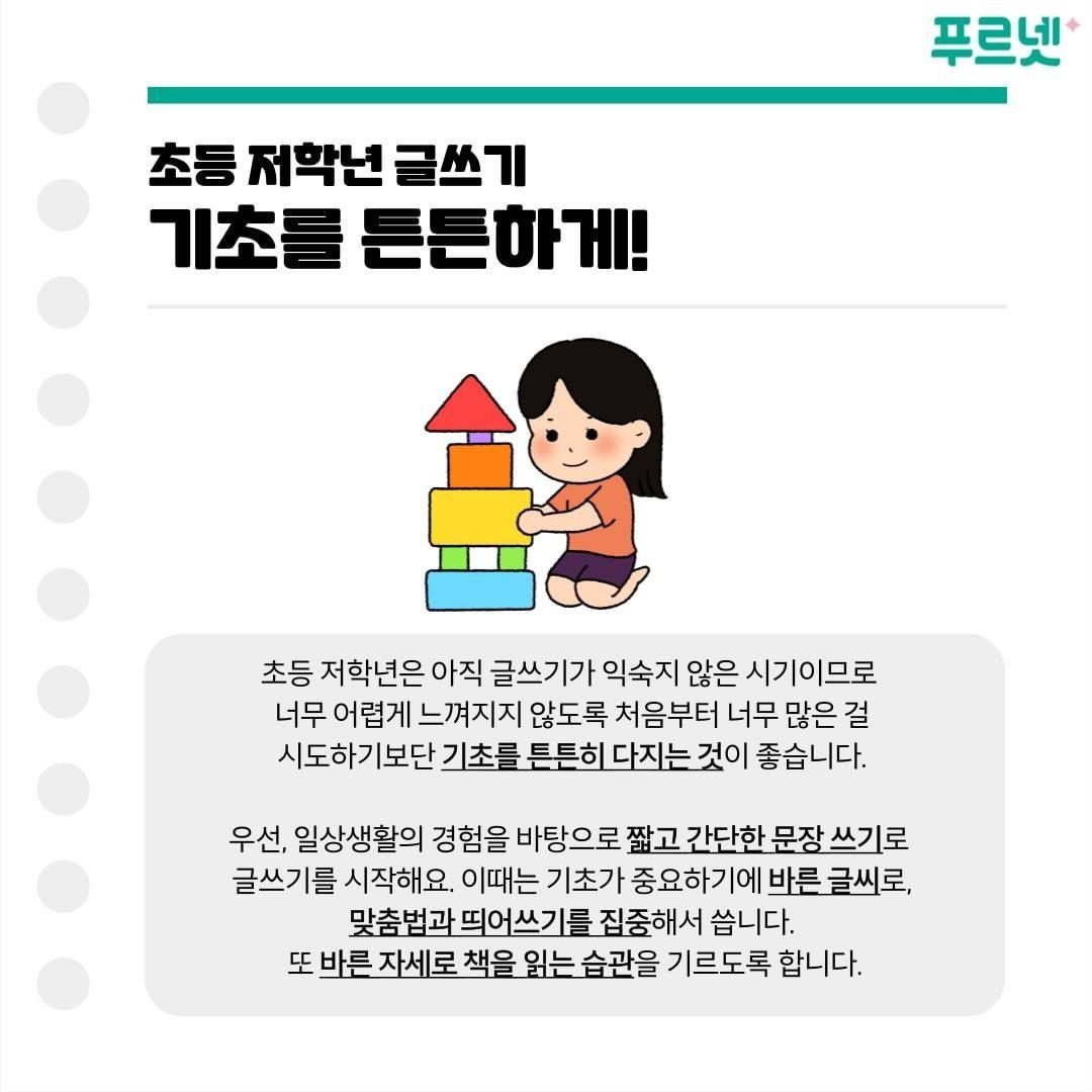 글쓰기방법