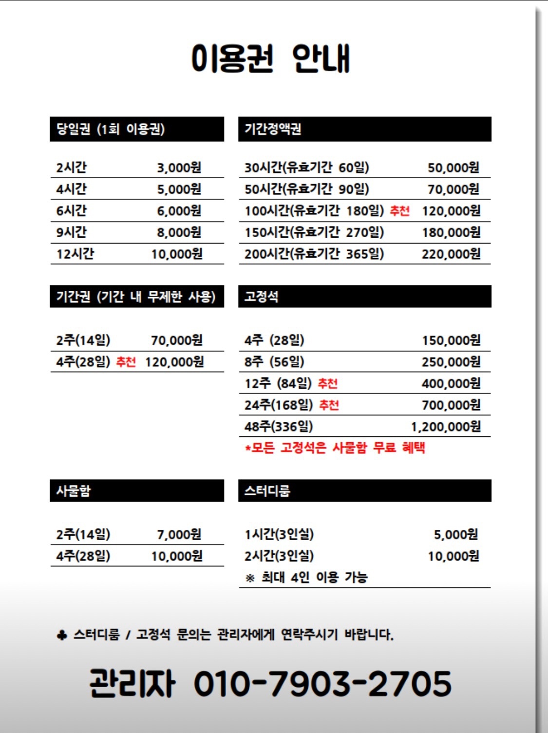 이잼스터디카페 picture 1