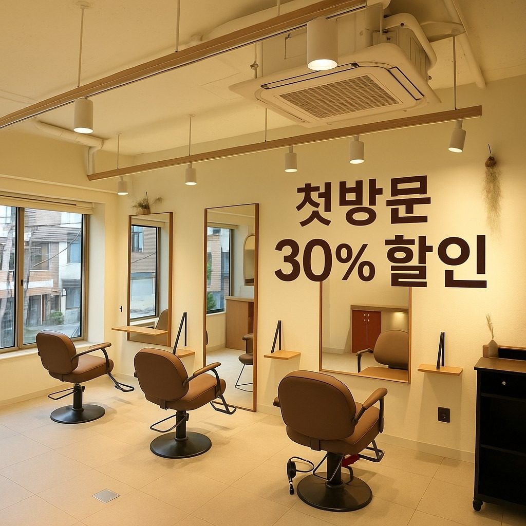 성신여대앞 30% 할인 첫방문 쿠폰!!!