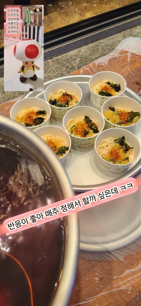 뎅주 *아주동 오뎅원조 오뎅맛집 국물맛집 (아주점=아주1로1길15/옥포점=옥포로6길38) *명란구이 맛집 *드시면 