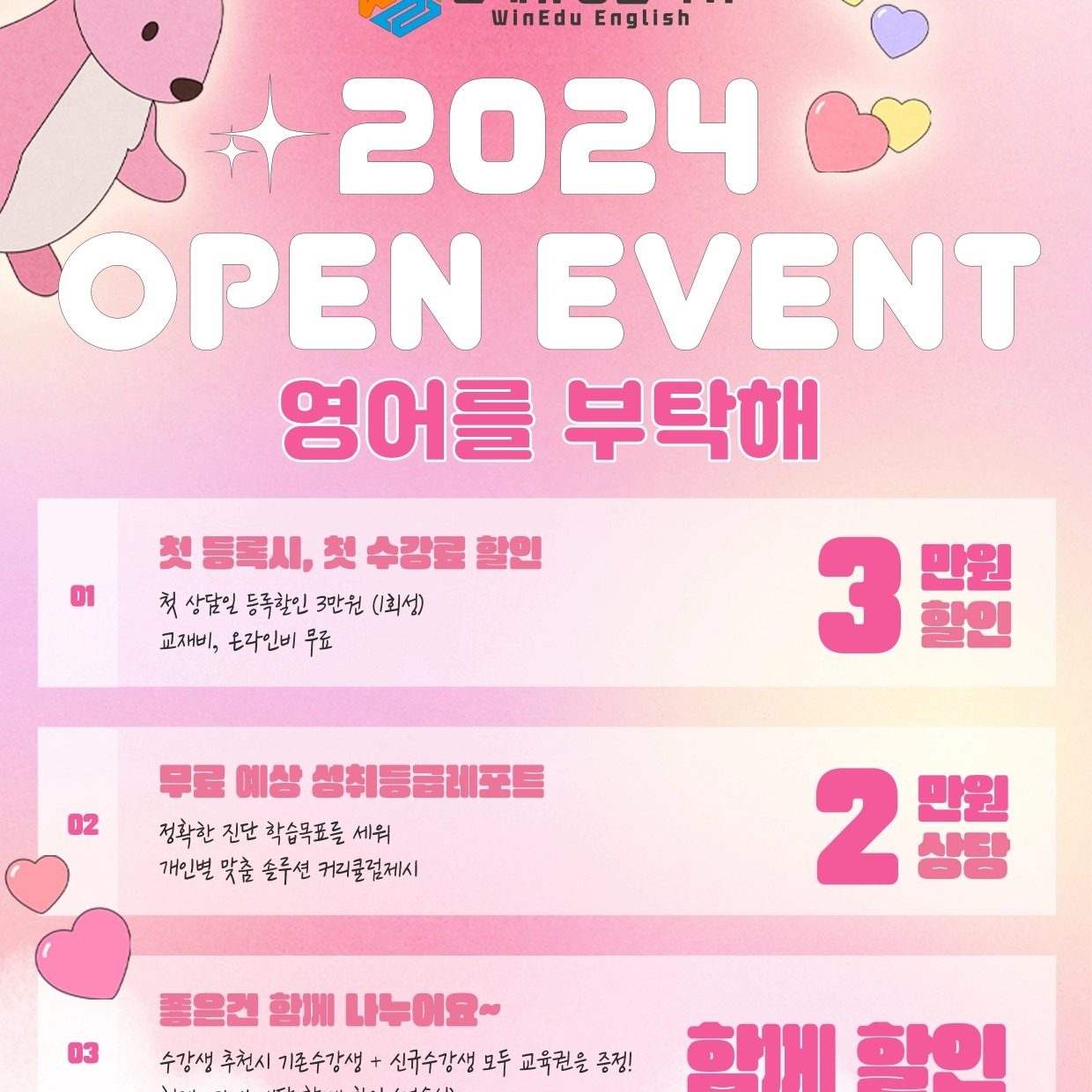 2024 Open event