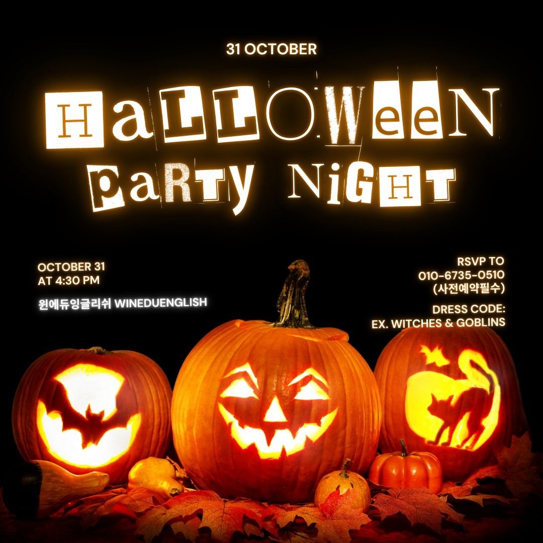 윈에듀잉글리쉬, Halloween Party 할로윈파티 합니다~~!