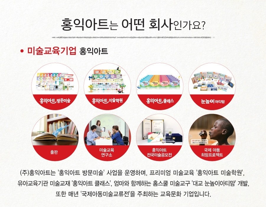 홍익아트 인천 계양구서구지사 picture 8