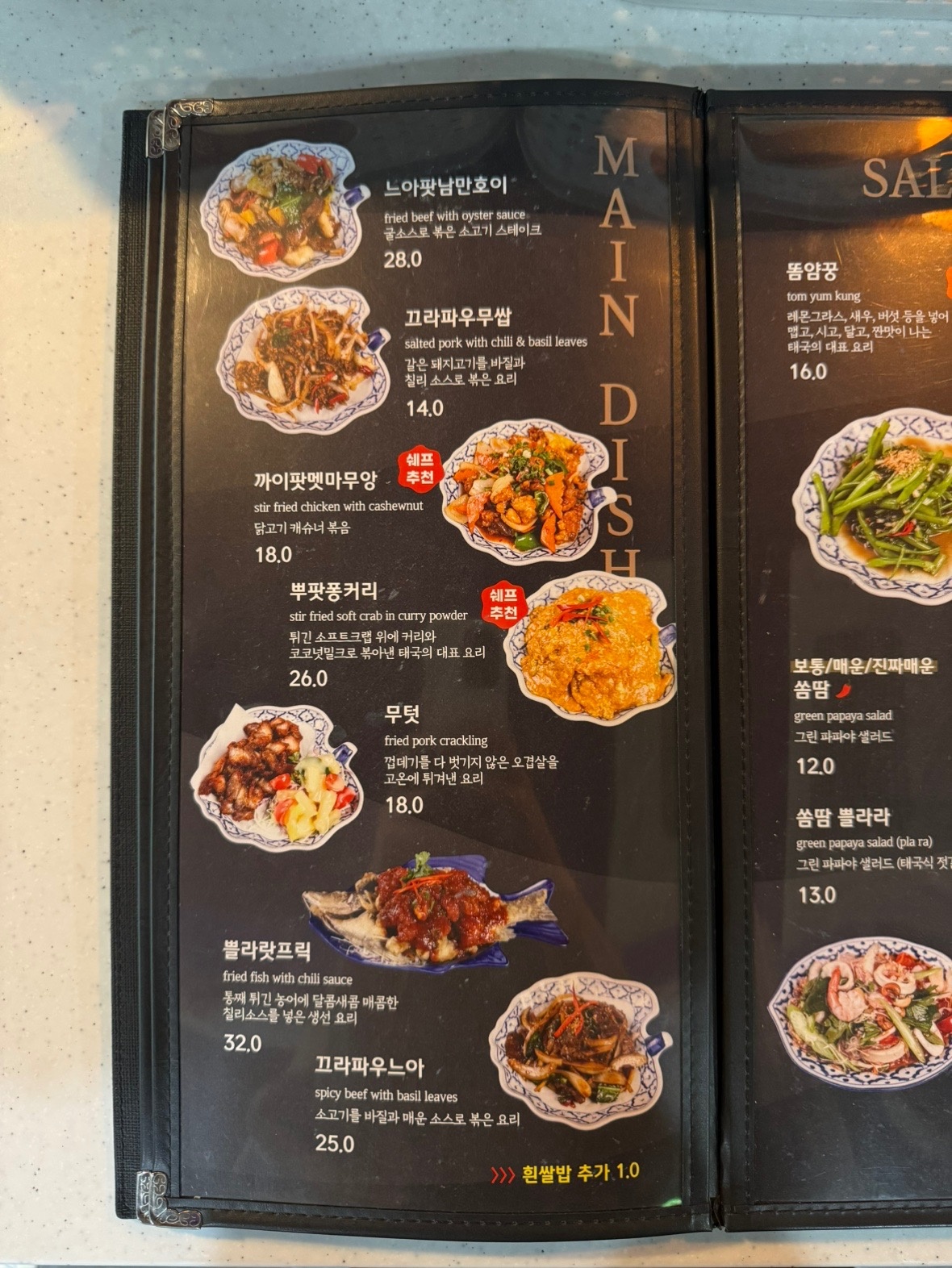 레몬그라스 타이 성남모란점 picture 7