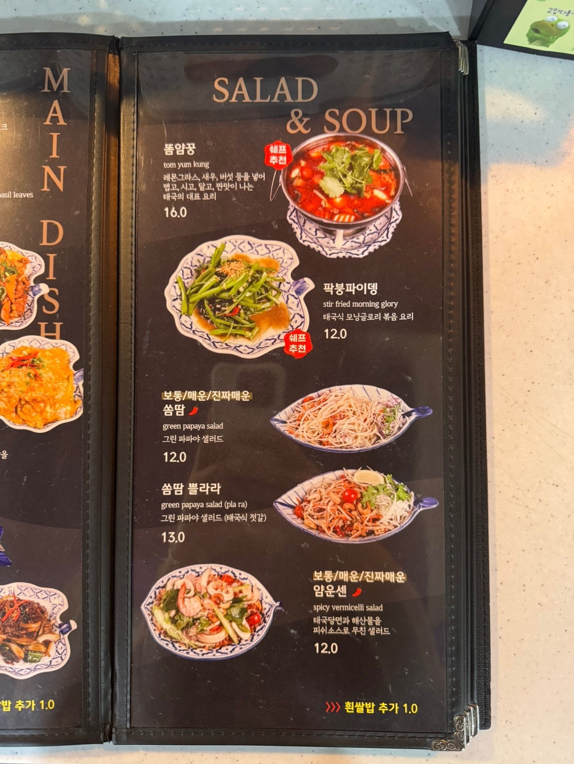 레몬그라스 타이 성남모란점 picture 8
