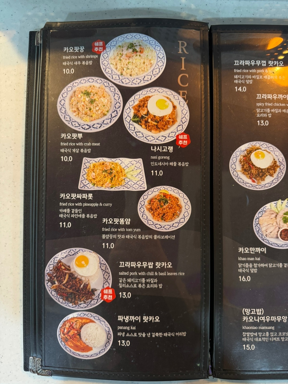 레몬그라스 타이 성남모란점 picture 9