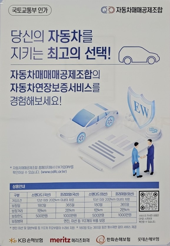 울산KB차차차 국민차매매단지 picture 1