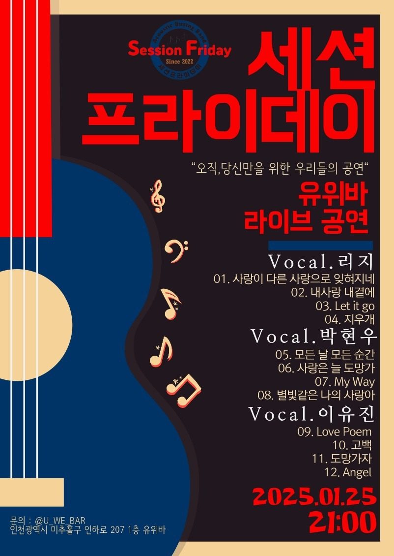 🎤여러분들을 라이브 공연에 초대합니다~🎶