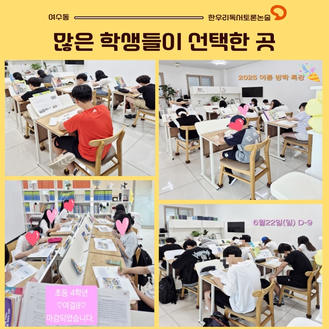 한우리독서토론논술 picture 3