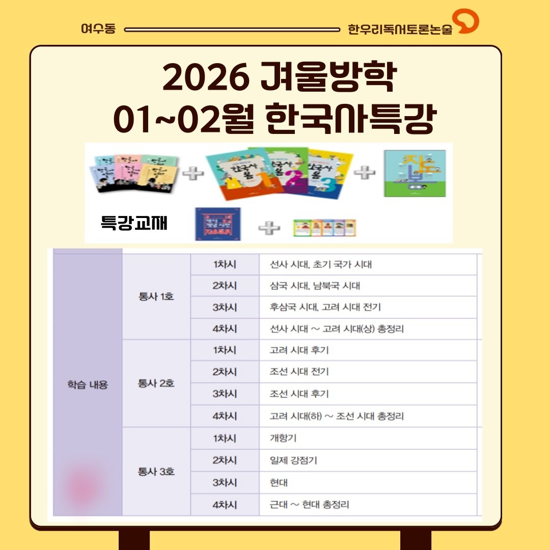 한우리독서토론논술 picture 2