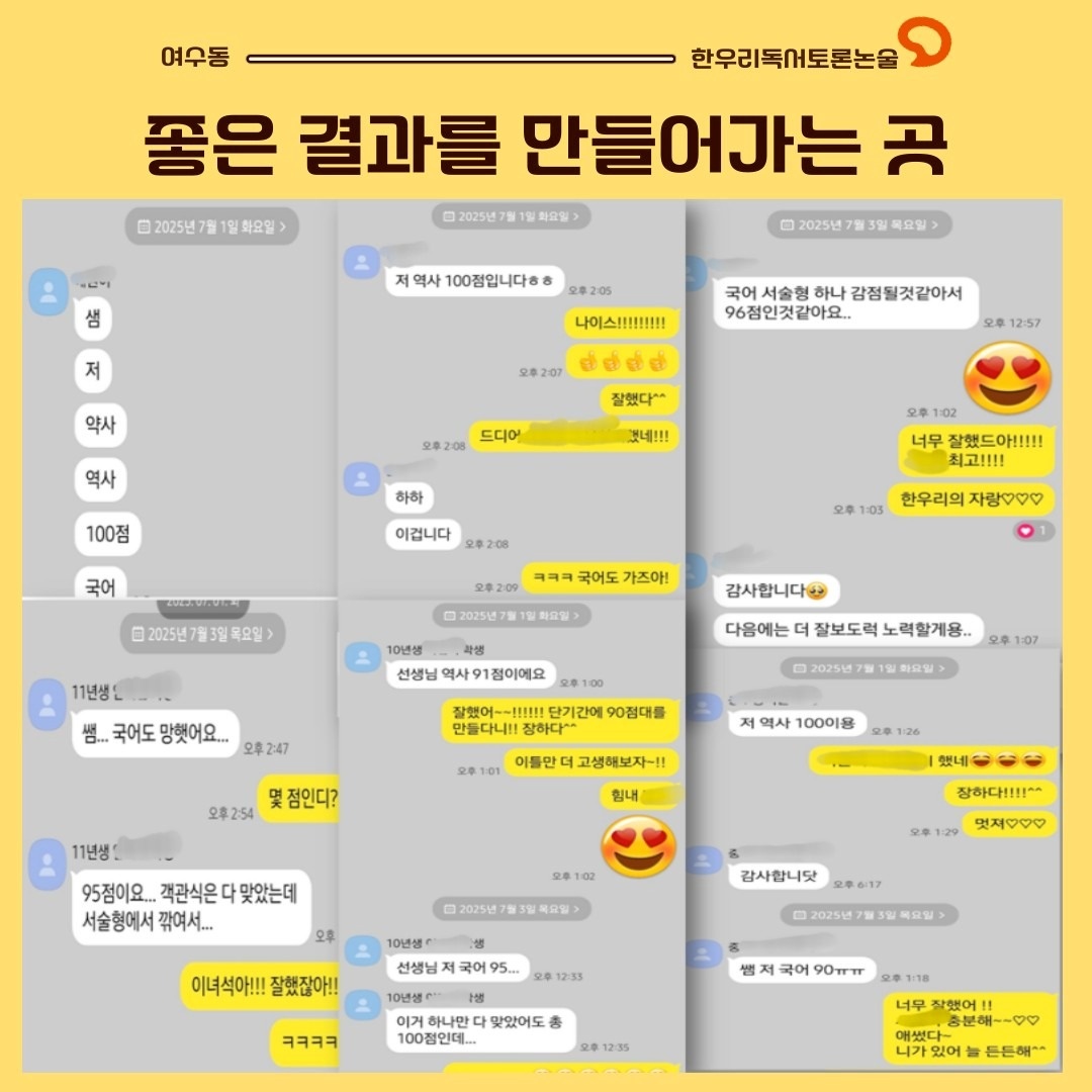 한우리독서토론논술 picture 4