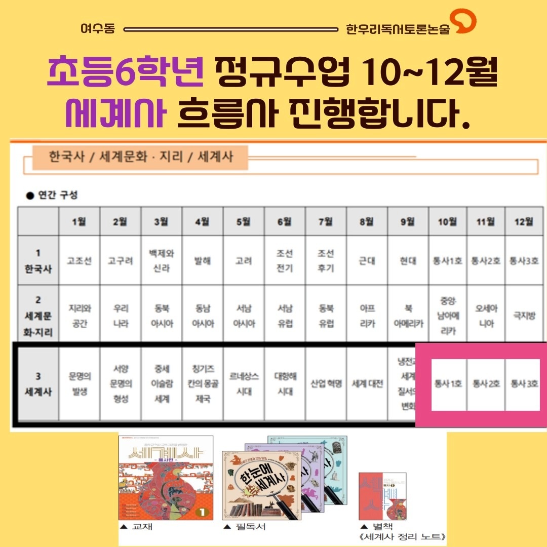 한우리독서토론논술 picture 8