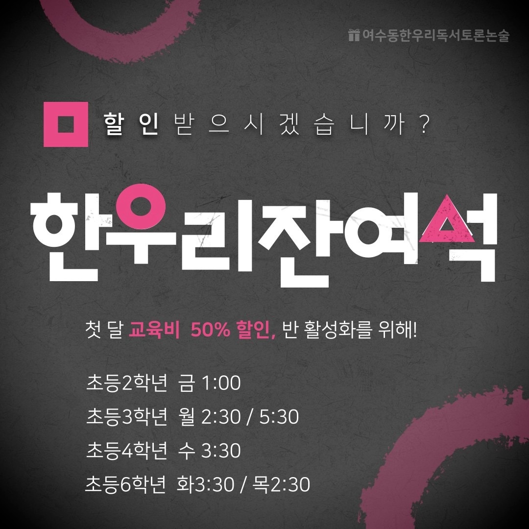 한우리독서토론논술 picture 9