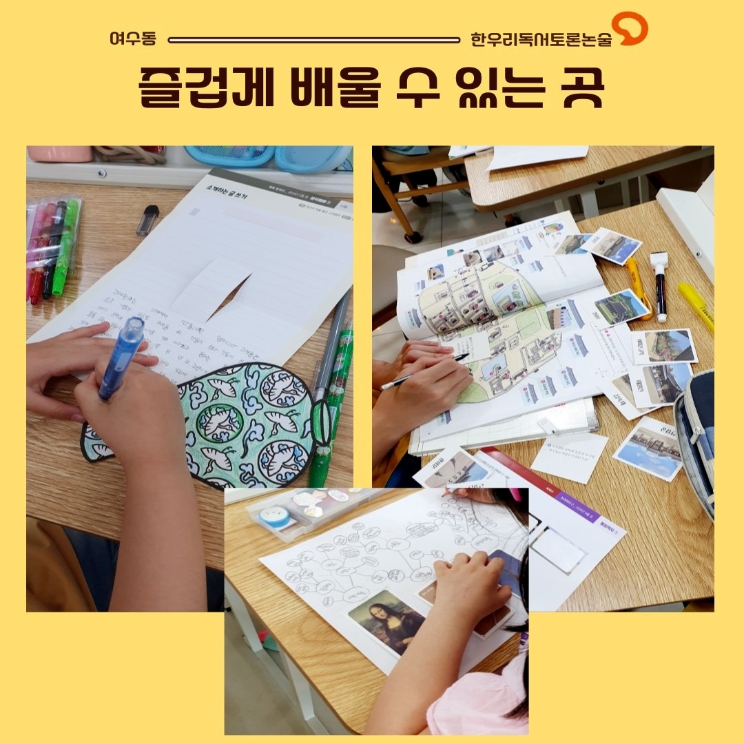한우리독서토론논술 picture 5