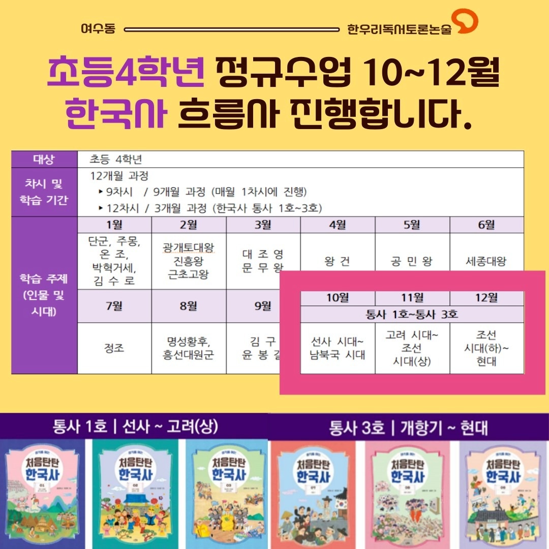 한우리독서토론논술 picture 7