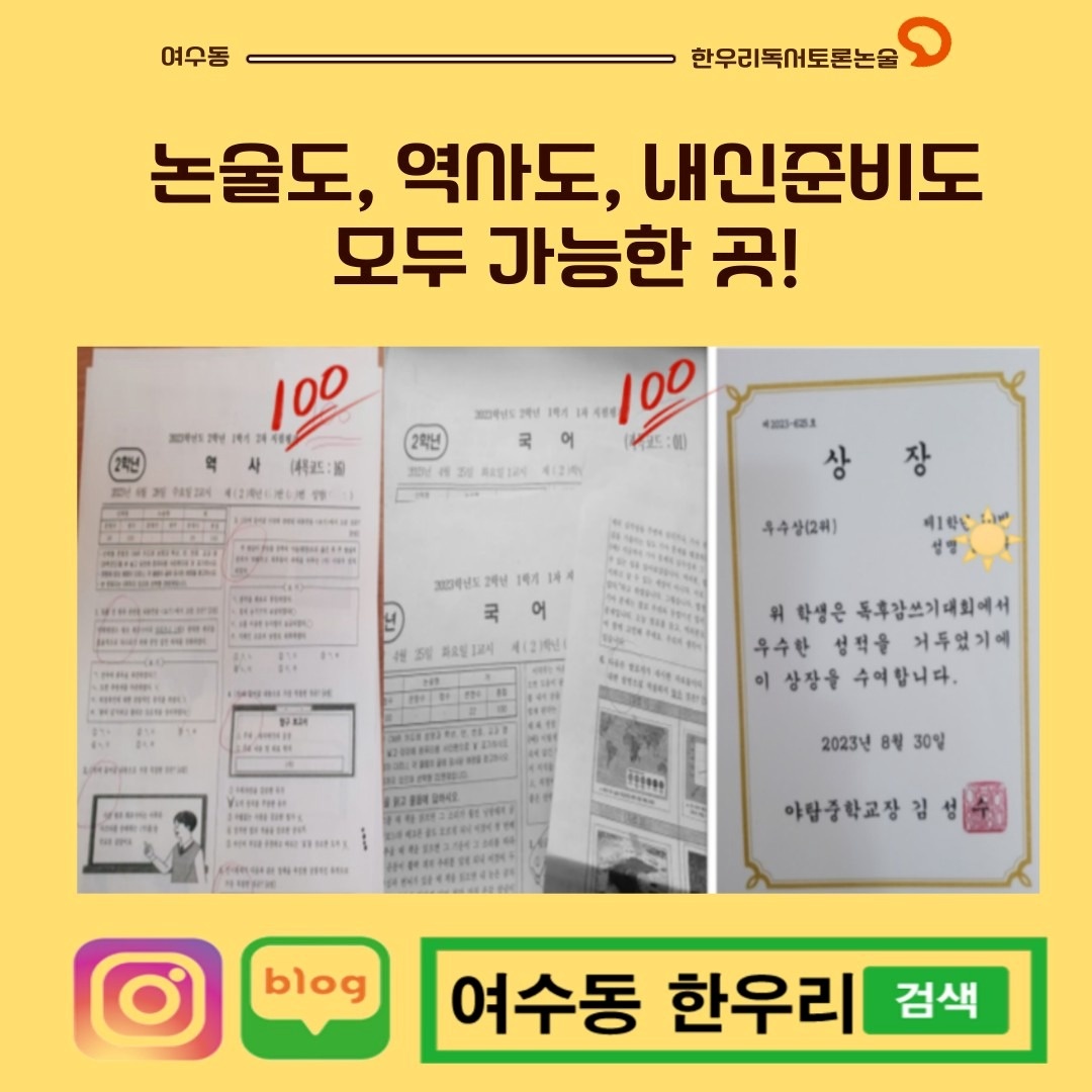 한우리독서토론논술 picture 6