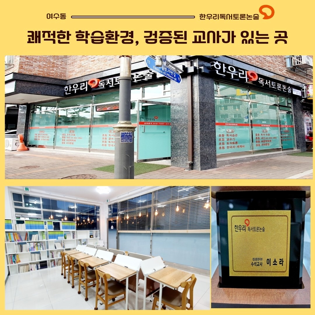 한우리독서토론논술 picture 1