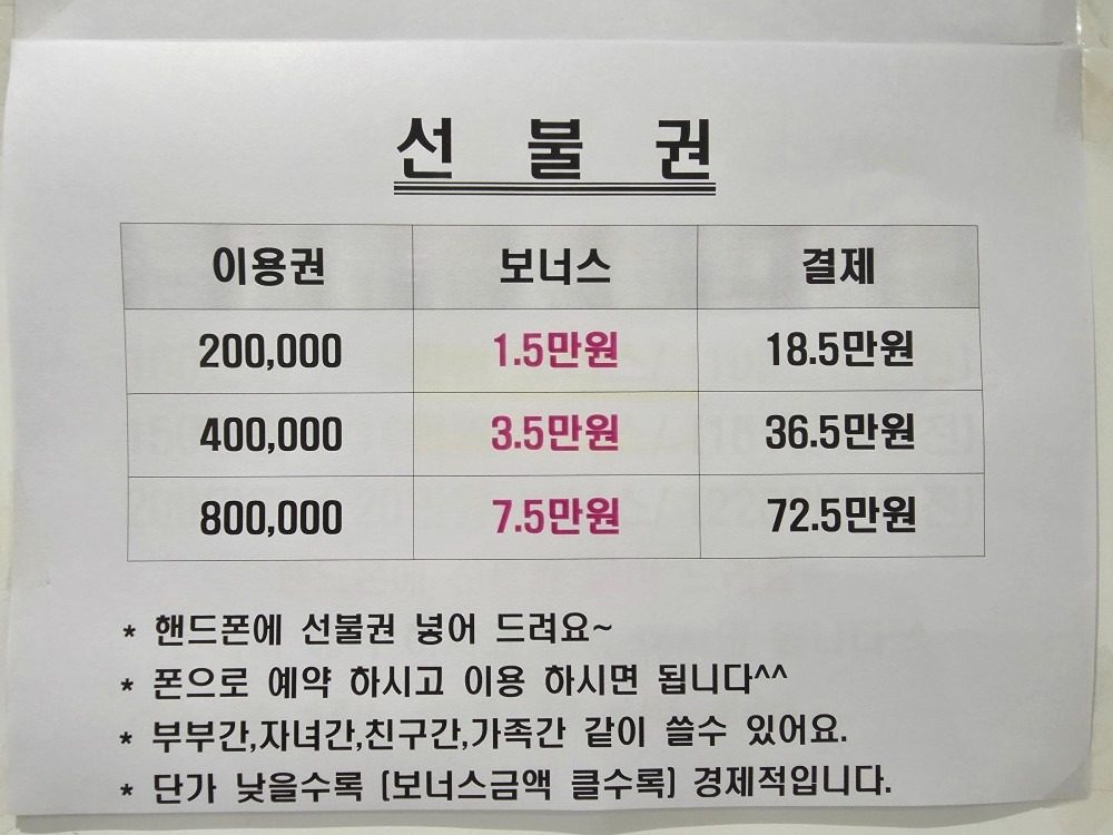 합리적 가격으로  즐기세요~💕💕💕