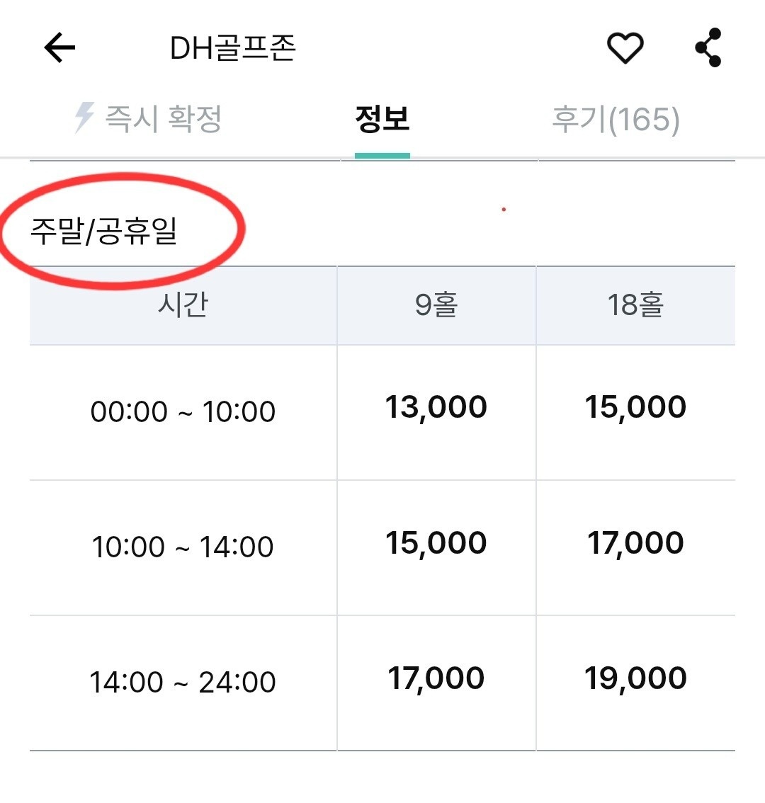 24시 DH스크린 골프존 picture 2
