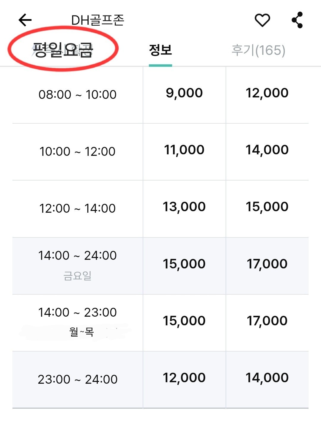 24시 DH스크린 골프존 picture 3