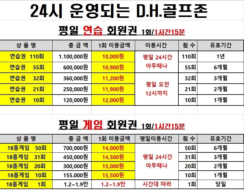 24시 DH스크린 골프존 picture 1
