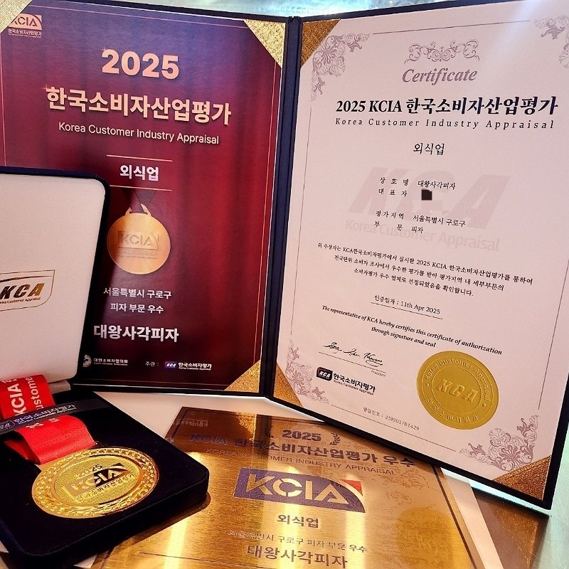 대왕사각피자 본점 picture 2
