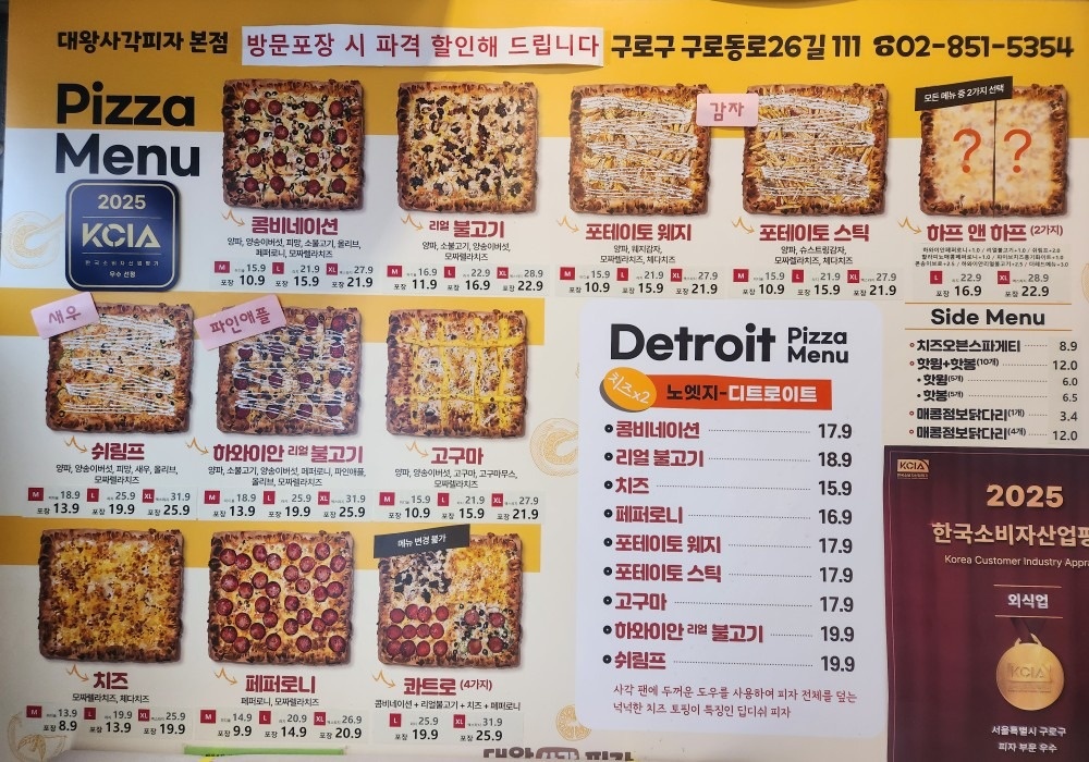 대왕사각피자 본점 picture 1